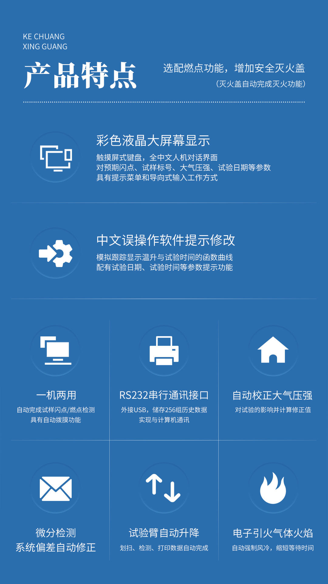 XG602 全自动沥青开口闪点测定仪 XG602 全自动沥青开口闪点测定仪