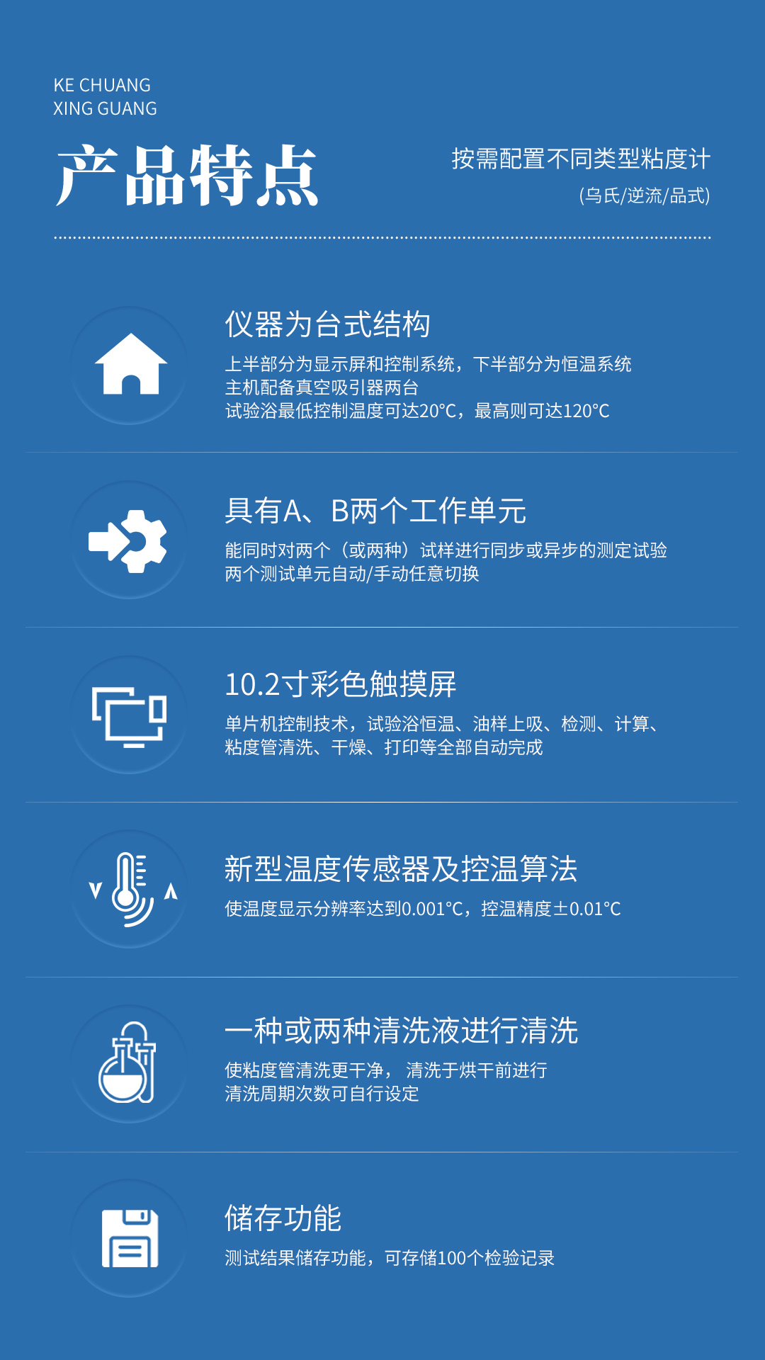 XG608 全自动运动粘度测定仪 XG608 全自动运动粘度测定仪