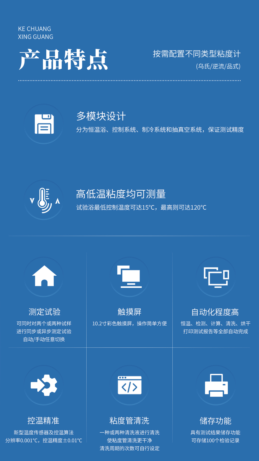 XG606 全自动运动粘度测定仪