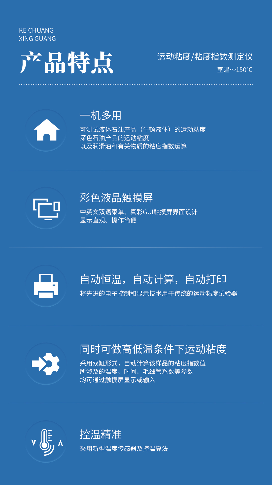 XG604 运动粘度粘度指数测定仪 XG604 运动粘度粘度指数测定仪