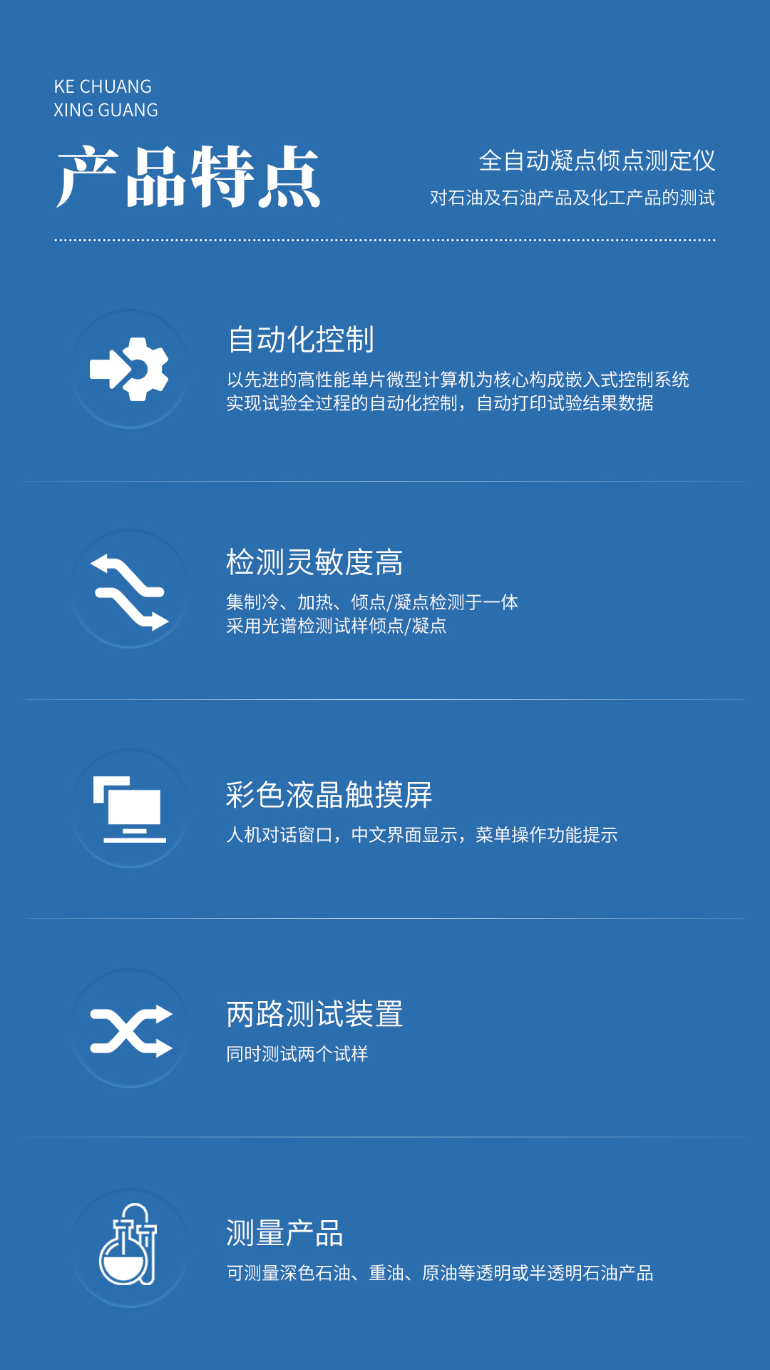 XG623 全自动凝点倾点测定仪 XG623 全自动凝点倾点测定仪