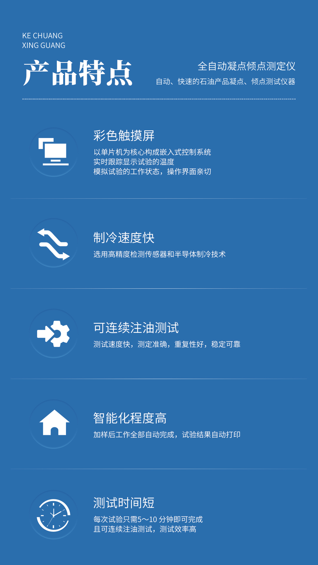 XG621 全自动凝点倾点测定仪 XG621 全自动凝点倾点测定仪