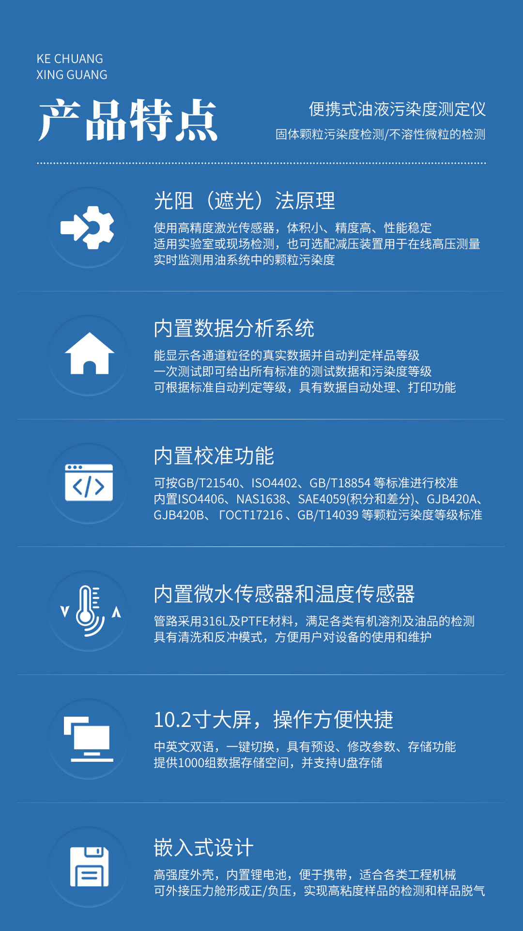 XG620B 便携式油液污染度测定仪 XG620B 便携式油液污染度测定仪