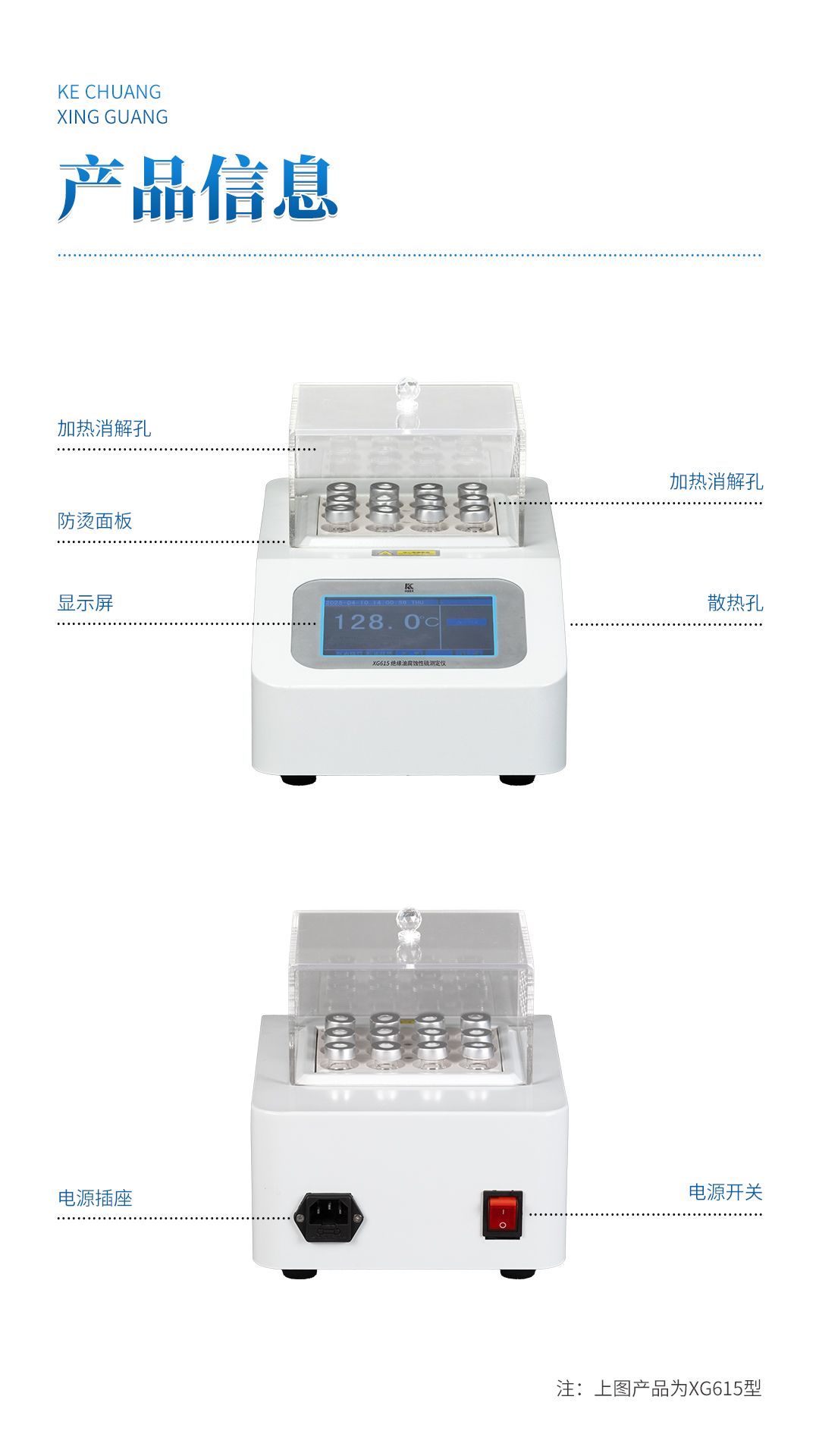 XG615绝缘油腐蚀性硫测定仪
