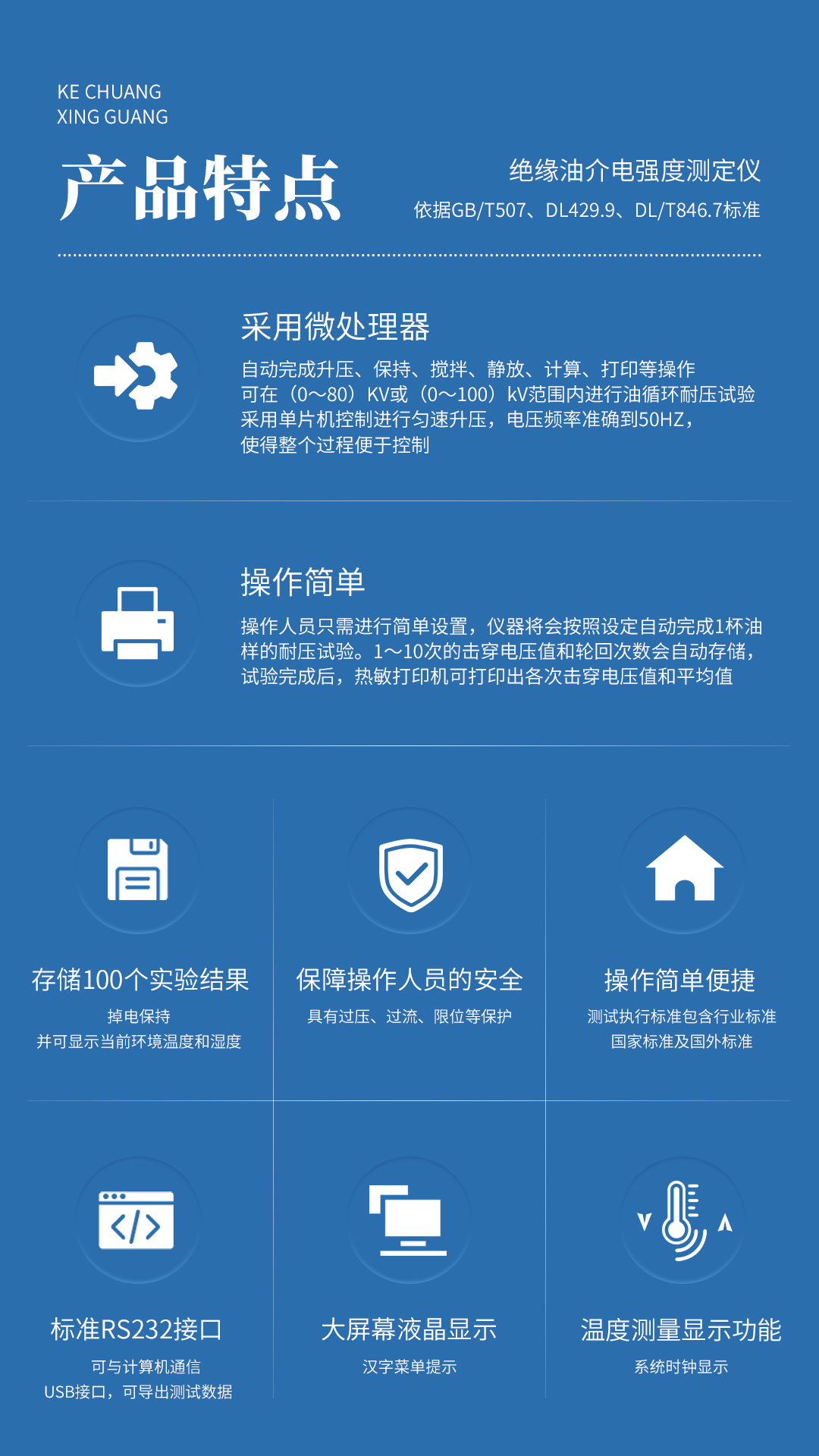 XG647绝缘油介电强度测定仪 XG647绝缘油介电强度测定仪