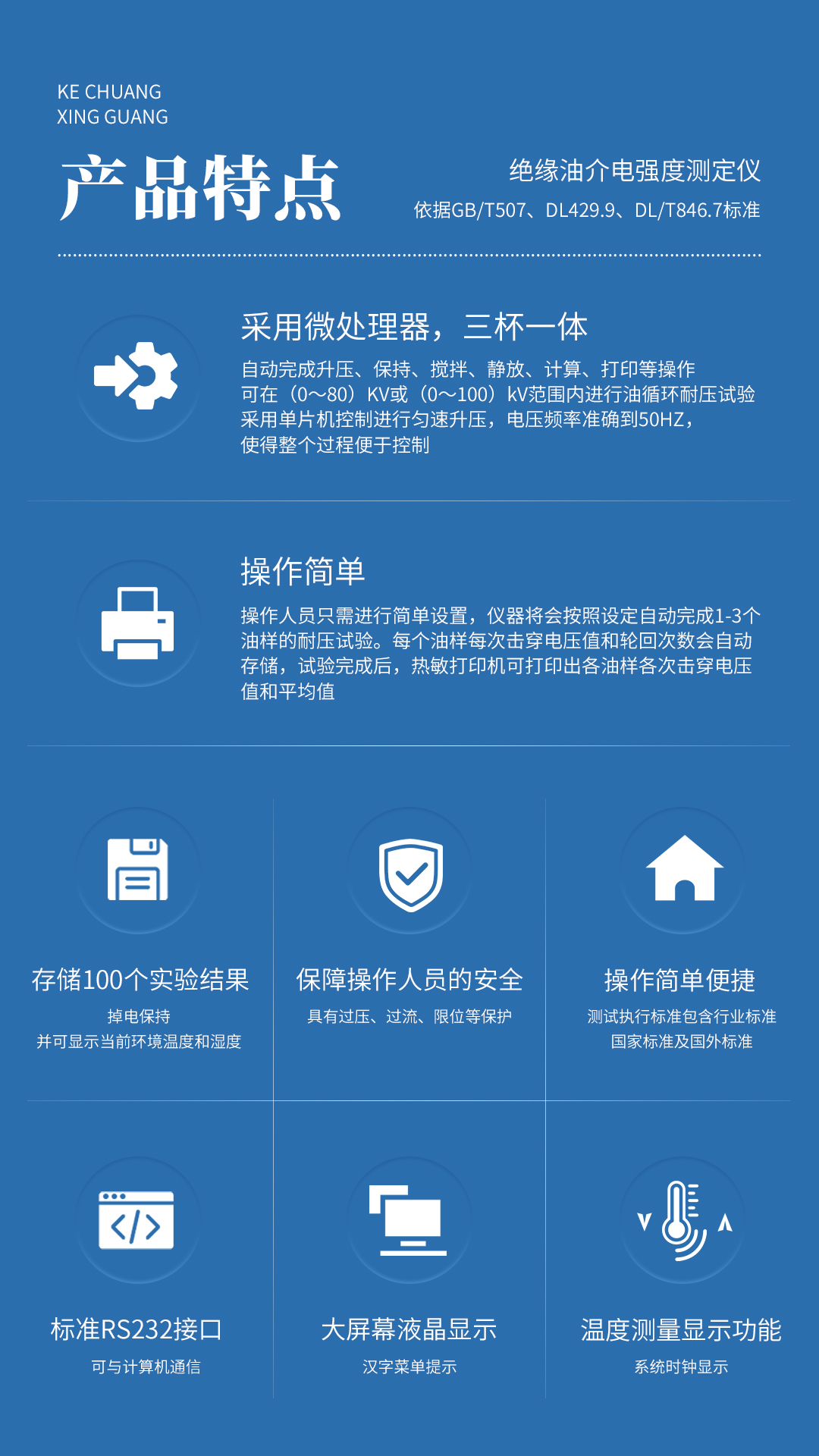 XG648绝缘油介电强度测定仪 XG648绝缘油介电强度测定仪