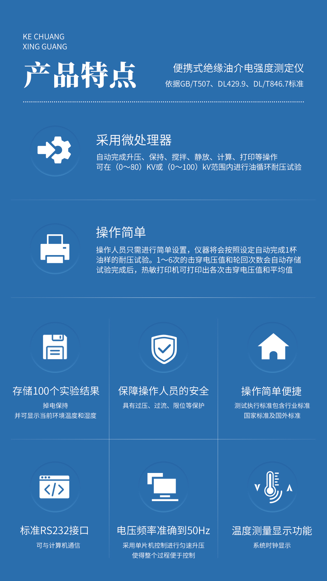 XG649便携式绝缘油介电强度测定仪 XG649便携式绝缘油介电强度测定仪