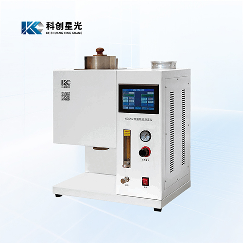 XG655微量残炭测定仪