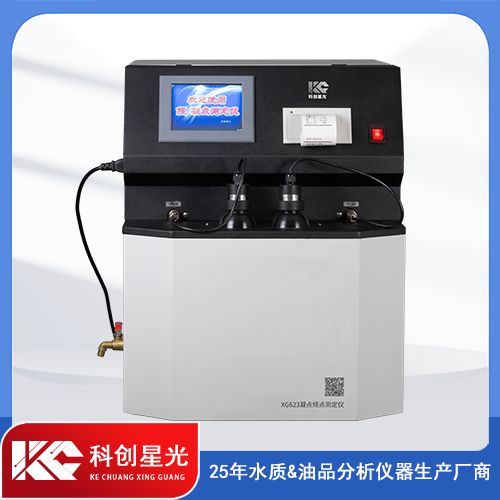 凝点倾点测定仪使用全流程