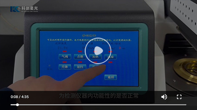 点击看全自动开口闪点测定仪视频