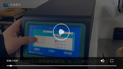 点击看全自动闭口闪点测定仪视频