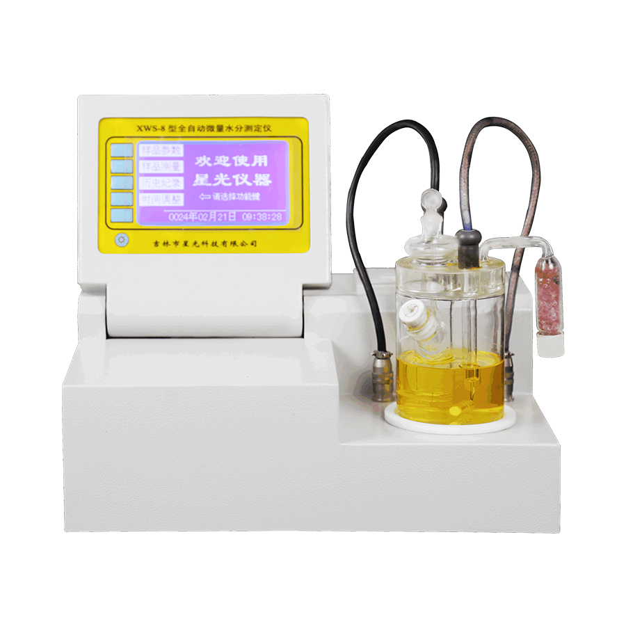 微量水分测定仪