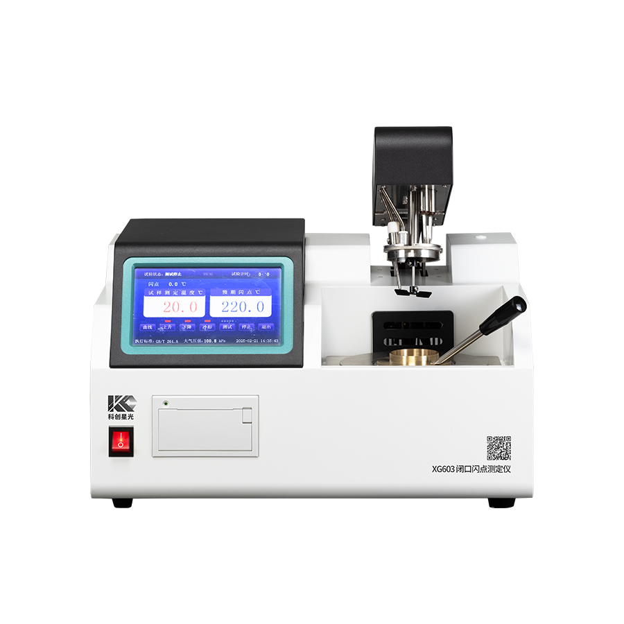全自动闭口闪点测定仪